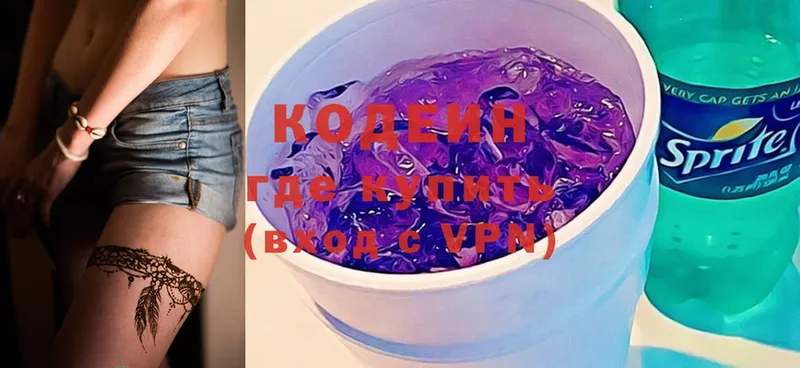 цены наркотик  Чита  Кодеин Purple Drank 