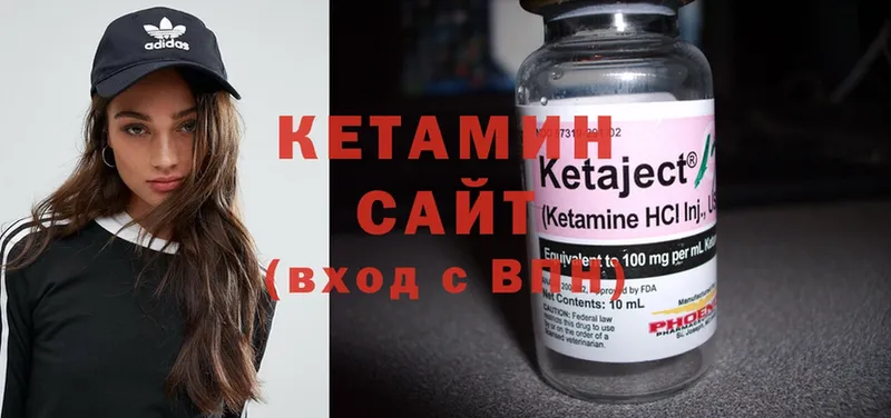 Кетамин ketamine  Чита 