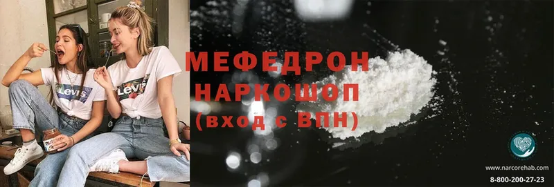 Мефедрон mephedrone  наркотики  Чита 